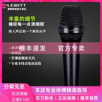 Levitt MTP 350 CM handheld condenser microphone microphone sound card set anchor net red live shout Mai
