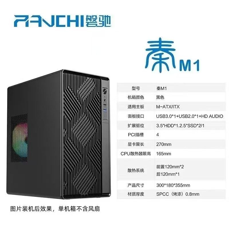 Материал платы шасси Panchi Qin M1 для офиса и дома хорошего качества