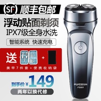 Flying Koshaving Razors Full Body Washed Men Electric Two Ends Shave With Razor Smart Rechargeable Shave FS881