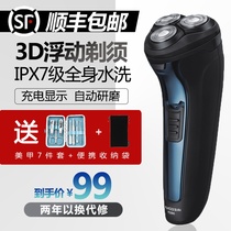 Flying Comen Electric Smart Razors Electric Birthday Gift Valentines Day send boyfriend 520 gifts FS306