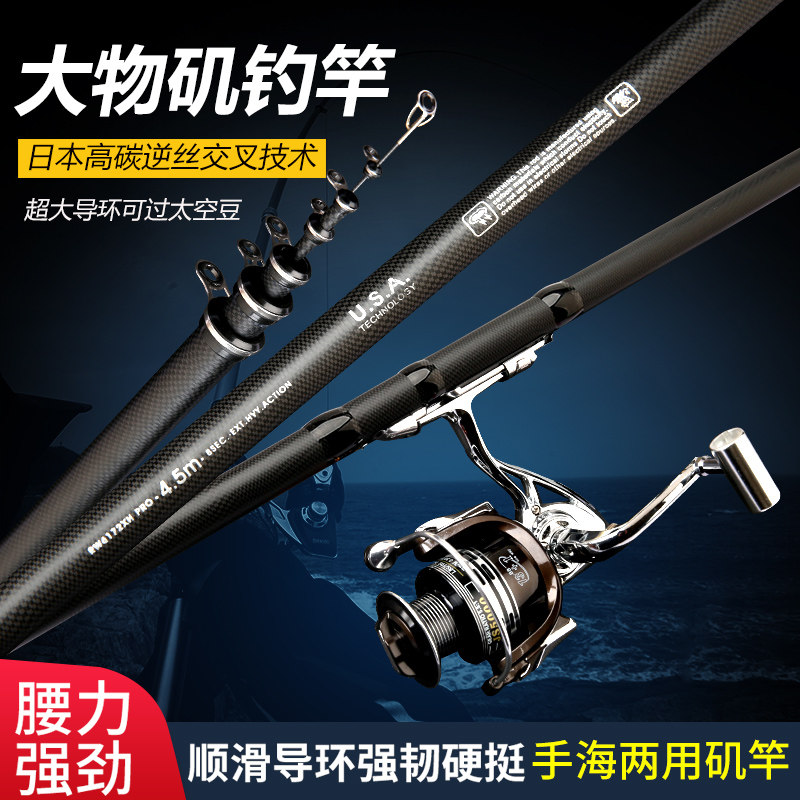 Rocky Rod Fishing Rod Suit Far Throw Clear Cabin Sea Rod Throw Rod New Hand Suit Ultralight Ultra Hard Roll Wire Instrumental Far Throw