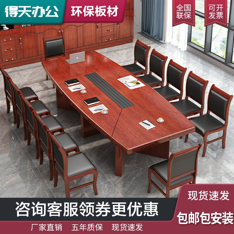 Conference Table Long Table Brief Modern Office Furniture Strip Table Meeting Room Table And Chairs Training Table Chairs Table Chairs Combination-Taobao