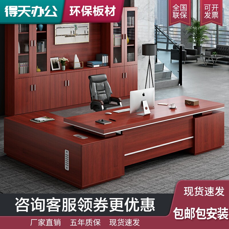 Office Furniture Boss Table Minimalist Modern Grand Bandae President Table Manager Table desk owner desk-desk-Taobao