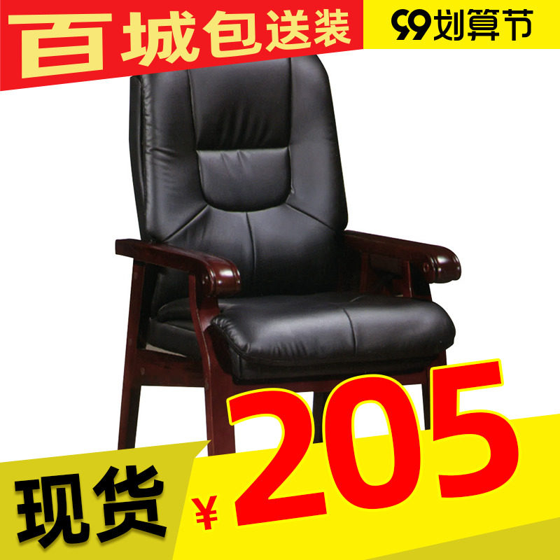 Chair solid wood home armrest comfortable back leather four-legged computer stool office conference chair before class