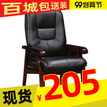 Chair solid wood home armrest comfortable backrest leather four-legged computer stool office conference chair front of class