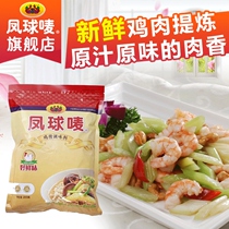 Fengqiu mark good fresh chicken powder chicken powder 200g seasoning bag fresh chicken powder noodles cooking fresh soup base