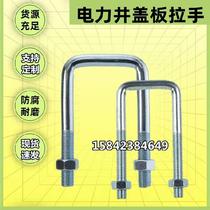 Embedded handle fastener accessories power manhole cover galvanized handle rain well handle cover plate clip telescopic bracelet