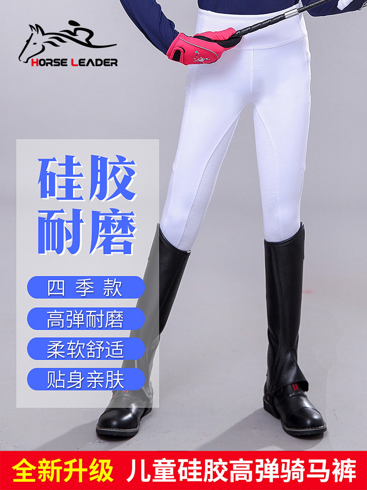 Imported children's equestrian equipment summer thin section full silicone wear-resistant riding pants for women High elastic breathable equestrian breeches for men