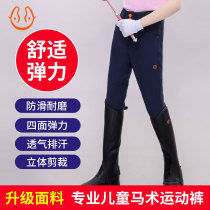 Summer wear-resistant childrens equestrian equipment set riding pants womens high-play comfortable equestrian breeches mens equestrian clothing