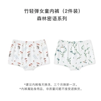 【Авокадо × Tianzhu Fiber】 серия лесных секретных слов девушки девушки