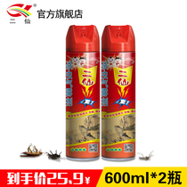 Erxian insecticidal aerosol Indoor household non-toxic mosquito fly ant cockroach medicine spray 600ml2 bottles