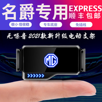 Suitable for barons MG6 HS ZS car load cell phone holder interior retrofit Decorative Smart Navigation Rack Accessories