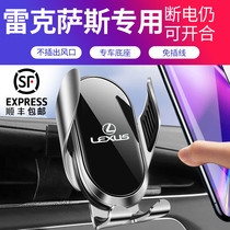 Suitable for Lexus ES200 mobile phone on-board bracket ES300h NX RX UXLS wireless charging retrofit