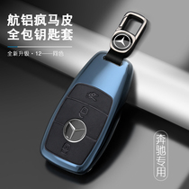 Applicable Benz key sleeve E e300l e300l E260 E260 C260L A200LC A200LC S grade GLC shell buckle bag