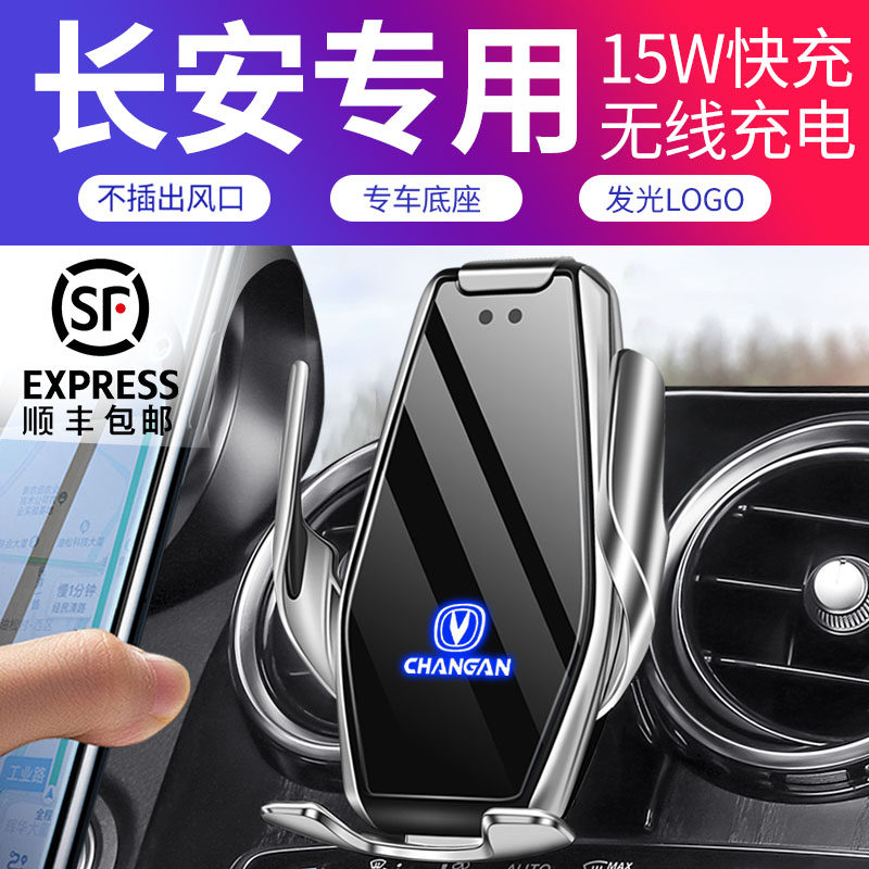 Chang'an CS75 CS55 CS35PLUS Emotion UNIT Cosai European X7 on-board mobile phone holder navigation modification