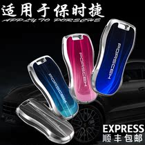Suitable for Porsche macan key cover Cayenne Palamera high-end car 718 911 key bag shell buckle