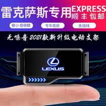 Applicable Lexus ES200 NX200 RX300 UX260h UX260h on-board interior phone holder navigation