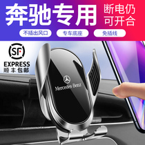Suitable for Mercedes-Benz new c260e300glc260cla gla c200 dedicated wireless mobile phone charging car holder