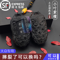 Apply the Volkswagen Key Package Speed Effervescence Pluss Treasure Bags Cc Maiteng Passaite Passerby L Passera Sandalwood Shell