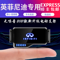 Special Infinity Q50L mobile phone on-board bracket intelligent induction interior retrofit navigation driving decoration accessories