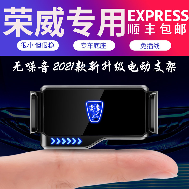 Suitable for Rongwei RX3 RX5MAX PLUS ei5 i6 i6 RX8 iMAX8 Navigation car carrier mobile phone rack