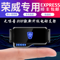 Suitable for Rongwei RX3 RX5MAX PLUS ei5 i6 i6 RX8 iMAX8 Navigation car carrier mobile phone bracket