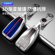 Suitable for red flag H5 key set red flag H7 HS5 HS7 HS7 male and female car key bag buckle shell