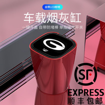 GAC Trumpchi GS4 GS3 GS5 GS8 GA4 GA6 GM6 GM8 general auto car ashtray