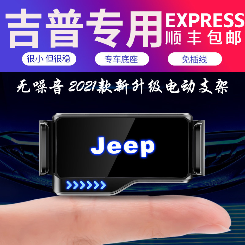 GipJEEP Grand Commander Liberty Grand Cherokee Shepherd's dedicated on-board handstand retrofit decoration