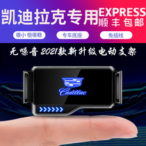 Cadillac XTS XT4 XT5 XT5 XT6 ATSL CT5 CT6 Special on-board phone holder decorative interior