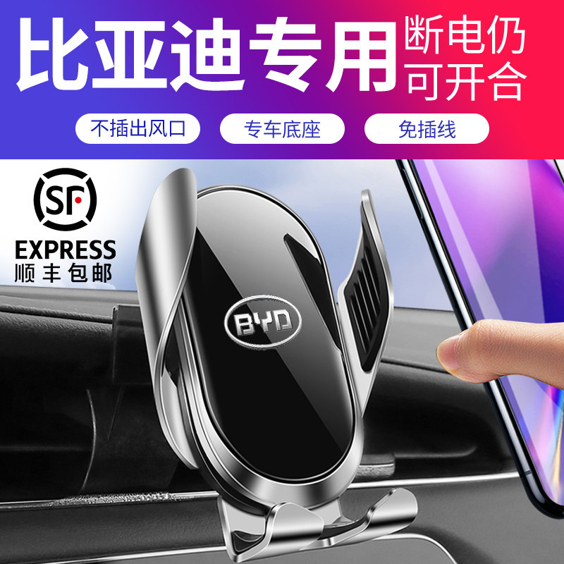 BYD Tang second generation Song pro car special mobile phone wireless charging bracket interior decoration supplies interior navigation