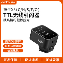 Godox X3 wireless touch screen flash trigger photography flash lithium battery trigger suitable for TTL high-speed synchronous transmitter