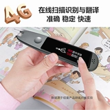 Обучающая читающая машина для школьников, электронная ручка для чтения, 4G, функция поддержки всех сетевых стандартов связи, английский