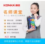 Konka, умный планшетный ноутбук, умная планшетная обучающая машина для школьников, читающая машина для раннего возраста, 10.1 дюймов, защита глаз, раннее развитие