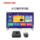 Konka, умные учебные пособия для школьников, умное беспроводное методическое пособие, коробка для домашнего использования, обучение