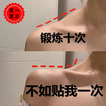 Trapezius muscle elimination artifact patch to dredge beautiful shoulders artifact goddess thin shoulders and thin back away from thick flesh shoulder hot compress patch