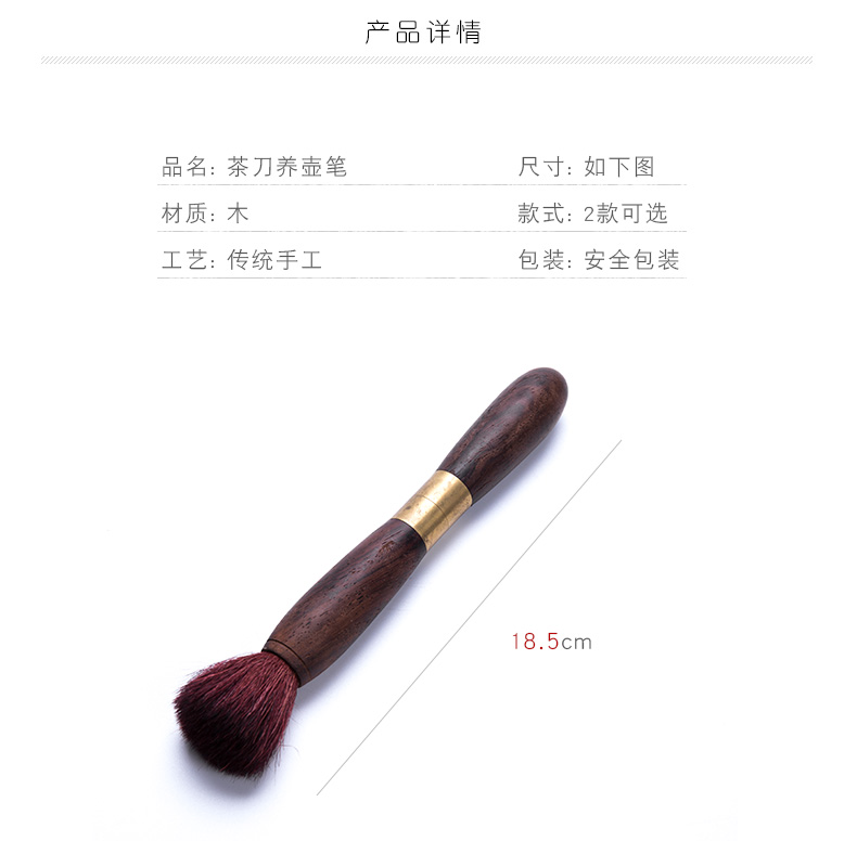 Treasure minister 's two - amphibious YangHuBi puer tea knife ebony wood ChaZhen tea set with zero accessories products