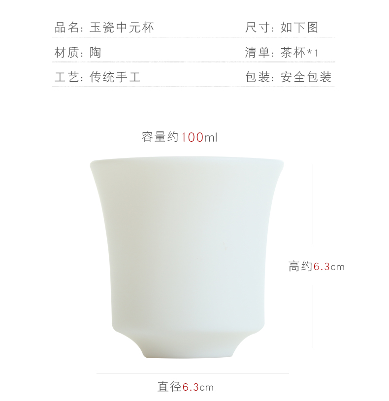 Dehua white porcelain biscuit firing without glaze 】 【 suet jade kung fu tea cups hat cup single ceramic tea cup master CPU