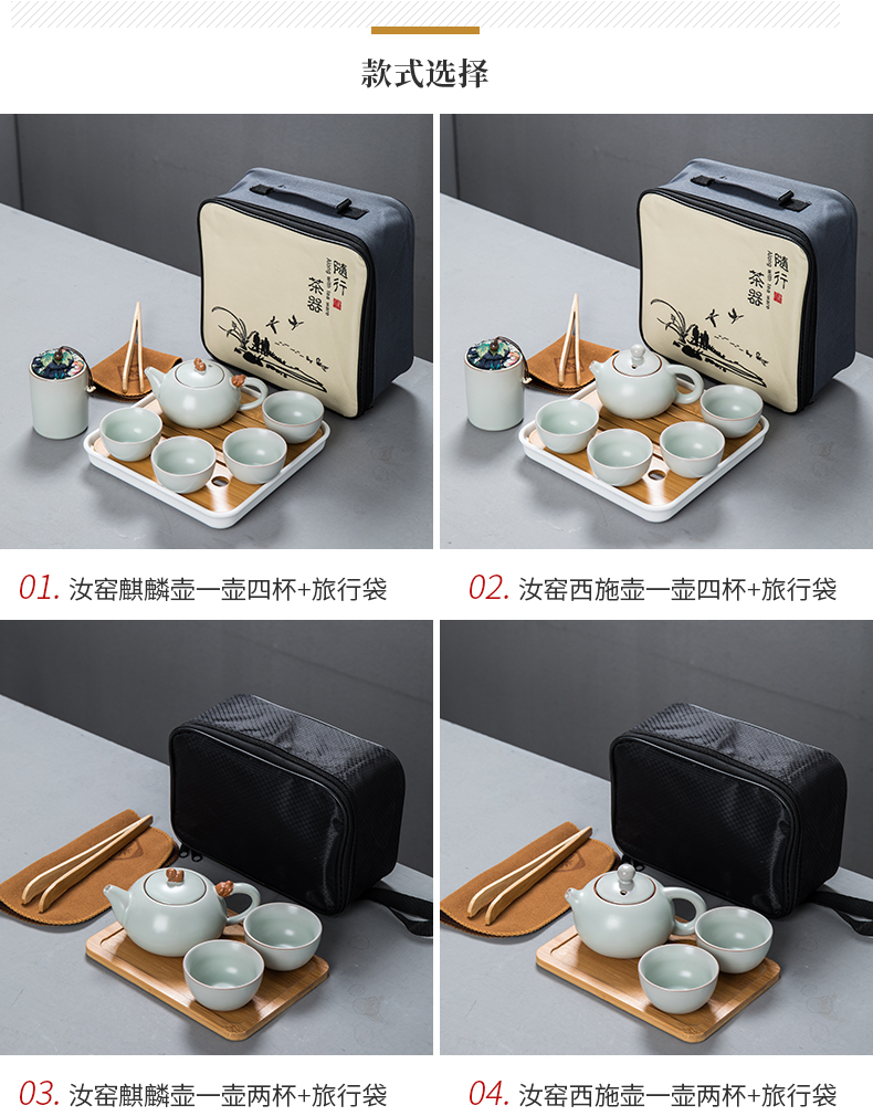 Travel tea set suit portable package ceramic cup to crack a pot of two cups of kung fu tea set suit household whole tea tray