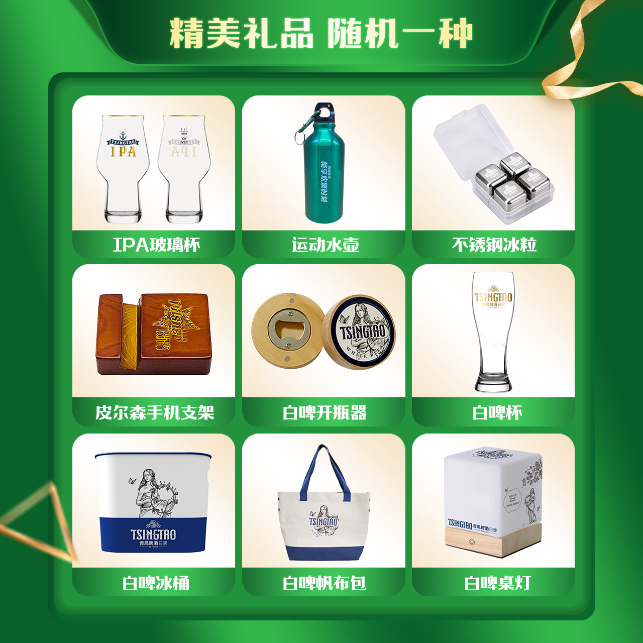 青岛啤酒 全家福礼盒装混合装 10听*2件 双重优惠折后￥164.8包邮 赠王子啤酒8度500mL*12听