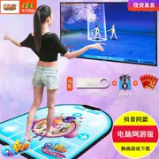 Máy tính nhảy mat đa chức năng TV người cao niên trò chơi di động nhà có dây không dây - Dance pad