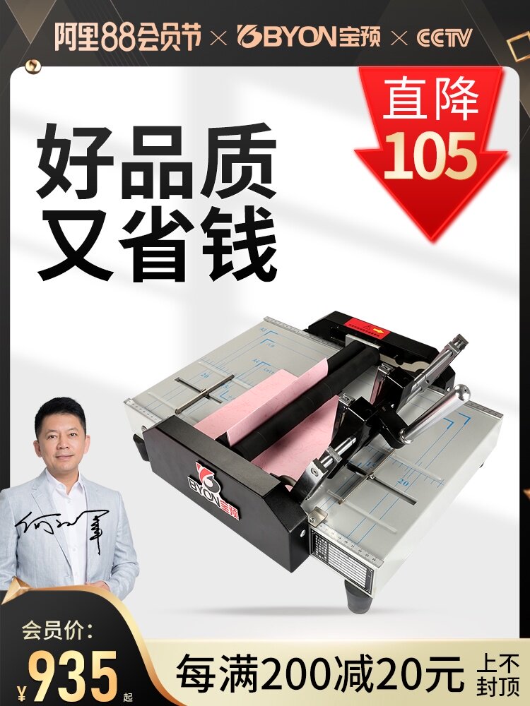 BYON A3 folding machine A3 Electric flat nail automatic binding machine A3 nail folding machine Riding nail binding machine Folding machine Contract manual Booklet post-press binding machine