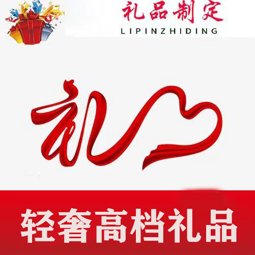 轻奢创意礼品的LOGO