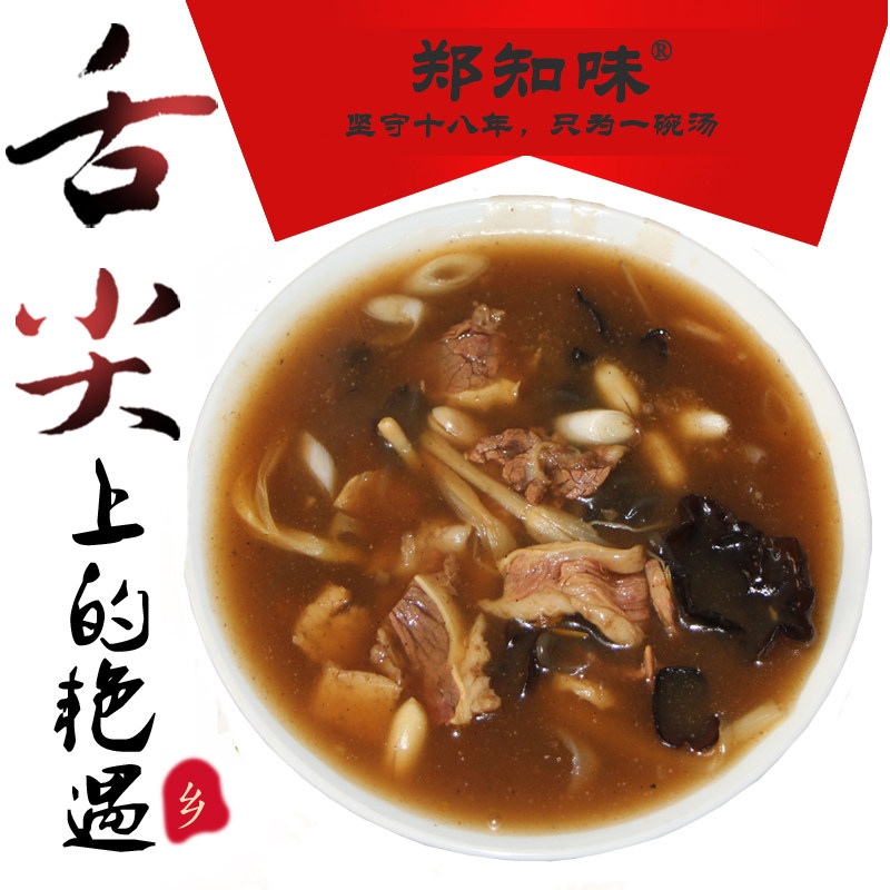 Zheng Chi Taste River South Africa Carefree Town Hu Spicy Soup Traditional Handmade Gluten Authentic Taste Beef Traditional Food Seasoning