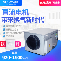 Thorne mute blower DC brushless motor 920-1900 air volume 20NS1C frequency conversion Promise throttle can be customized