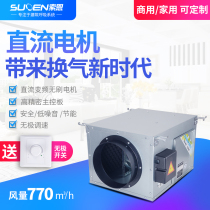 Thorne DC Frequency Conversion Mute Powerful Centrifugal Blower 770 Air Volume Brushless Motor DV-18NF1C customizable