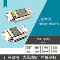 Domestically made ultra-precision pneumatic sliding table linear guide cylinder MXP8-10 20 MXP10 12 16