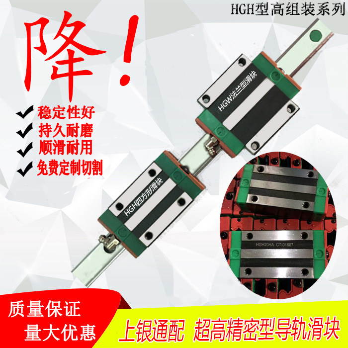 Precision domestic guide rail slider slide rail HGH HGW 15 20 25 30 30 flange slide rail Heavy