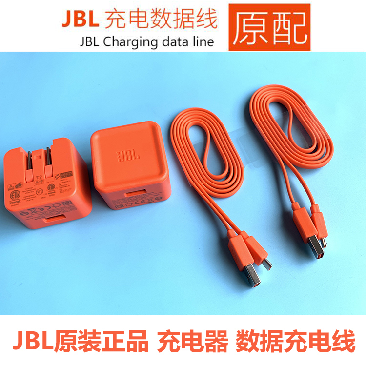 Original Jbl Bluetooth Speaker Charger Head Data Cable 5V2.3A Suitable for Flip4/Pulse3/Charge2+