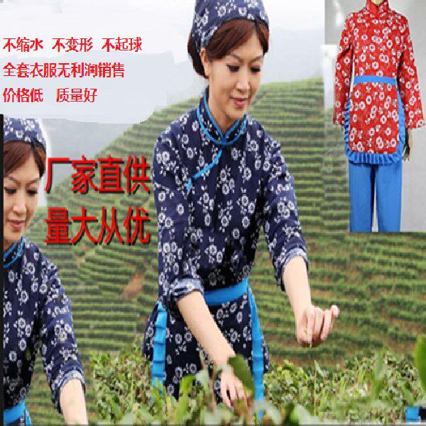 A Qingsao performance costume broken flower tea garden tea picking female drama performance folk dance village yangko dance costume